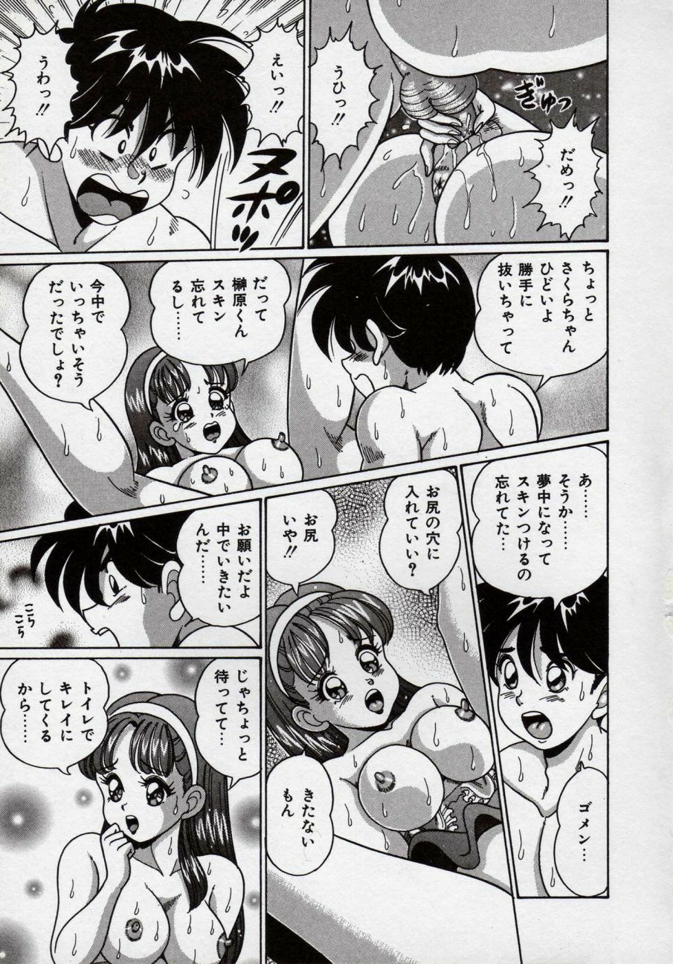 [Watanabe Wataru] Idol tte Taihen!! page 110 full