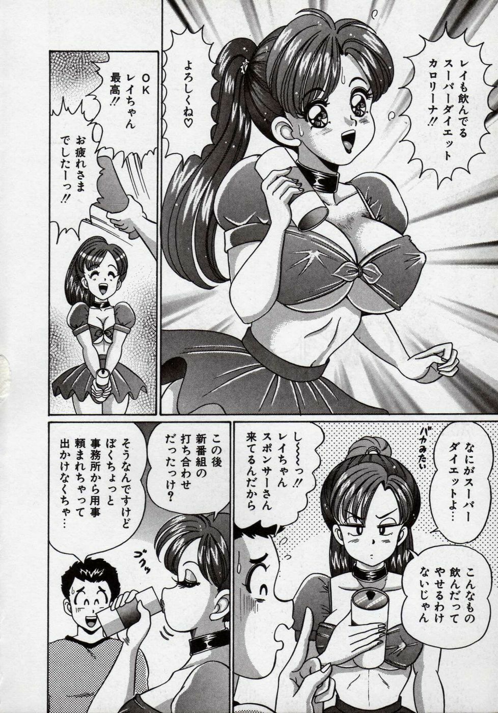 [Watanabe Wataru] Idol tte Taihen!! page 111 full