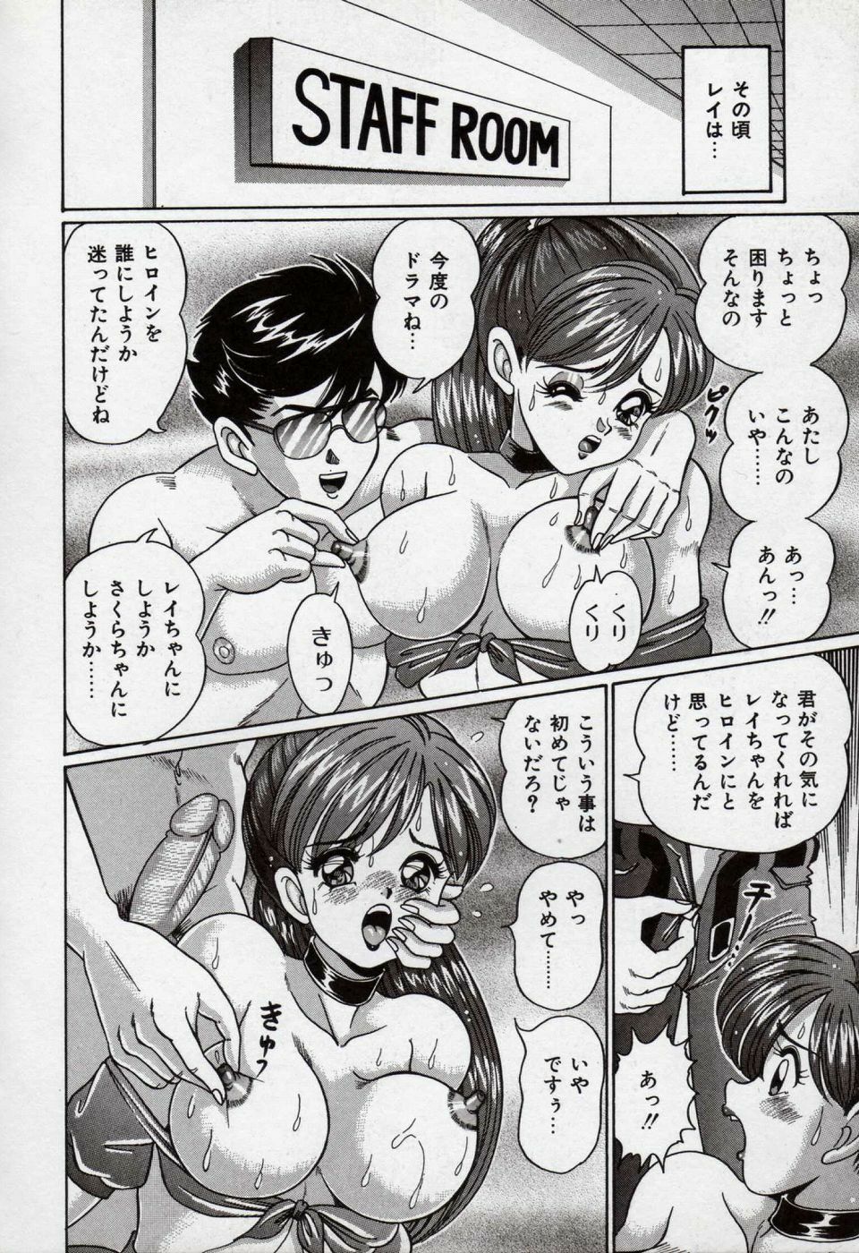 [Watanabe Wataru] Idol tte Taihen!! page 119 full