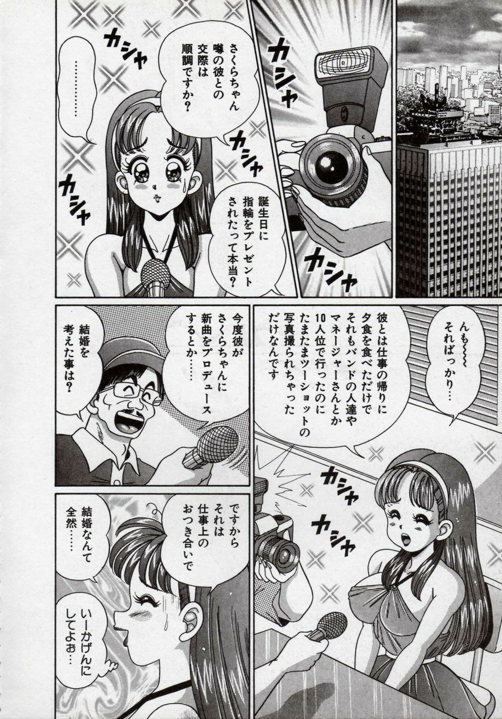 [Watanabe Wataru] Idol tte Taihen!! page 127 full