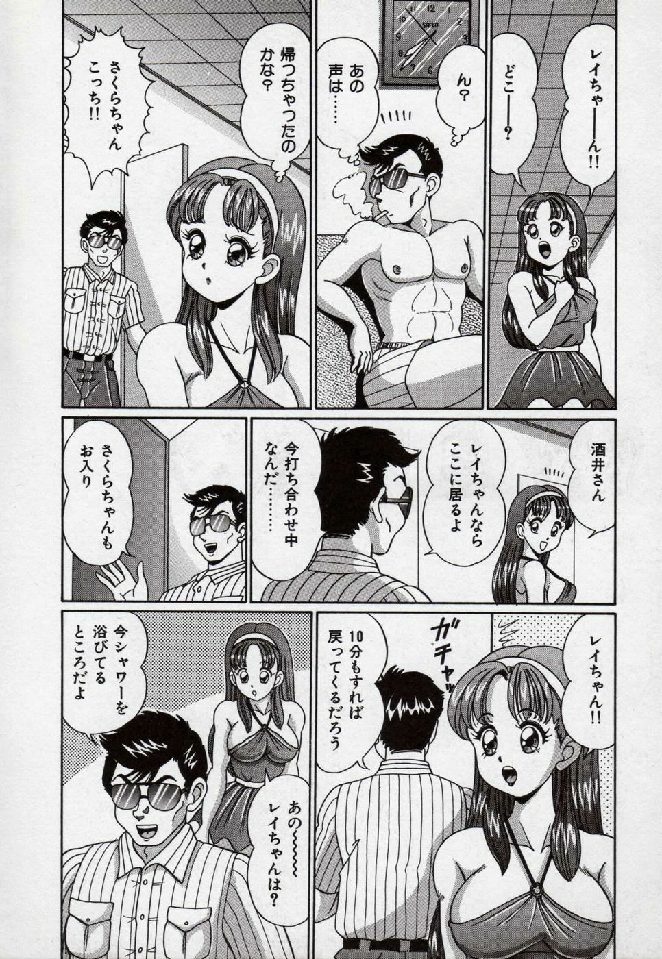 [Watanabe Wataru] Idol tte Taihen!! page 131 full