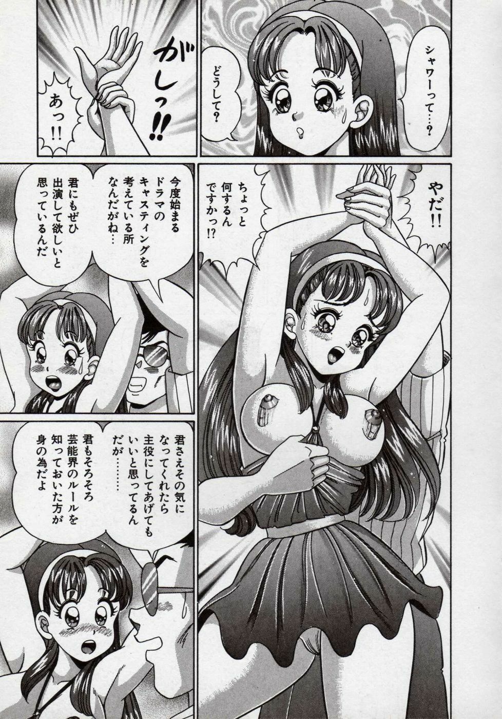 [Watanabe Wataru] Idol tte Taihen!! page 132 full