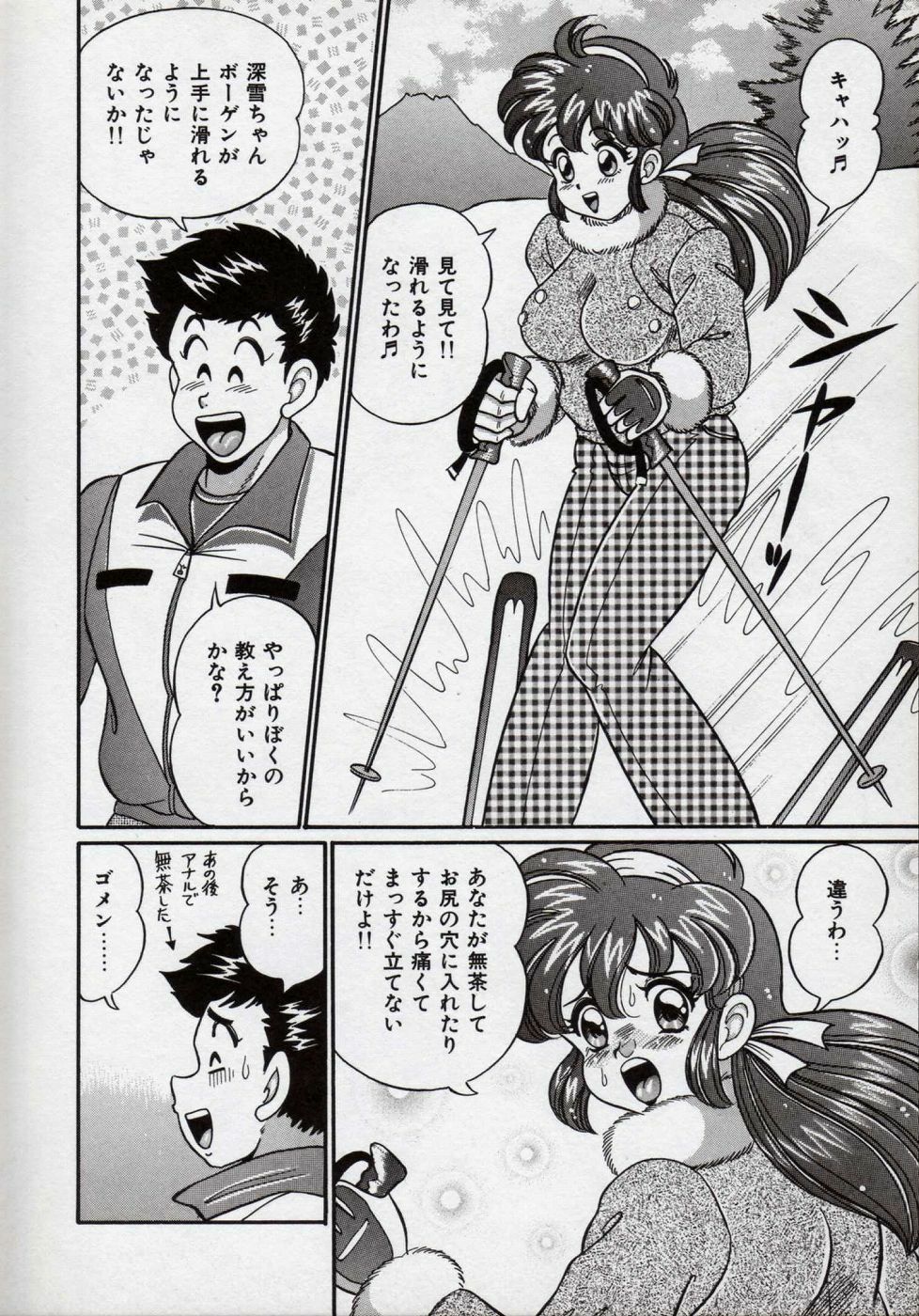 [Watanabe Wataru] Idol tte Taihen!! page 57 full