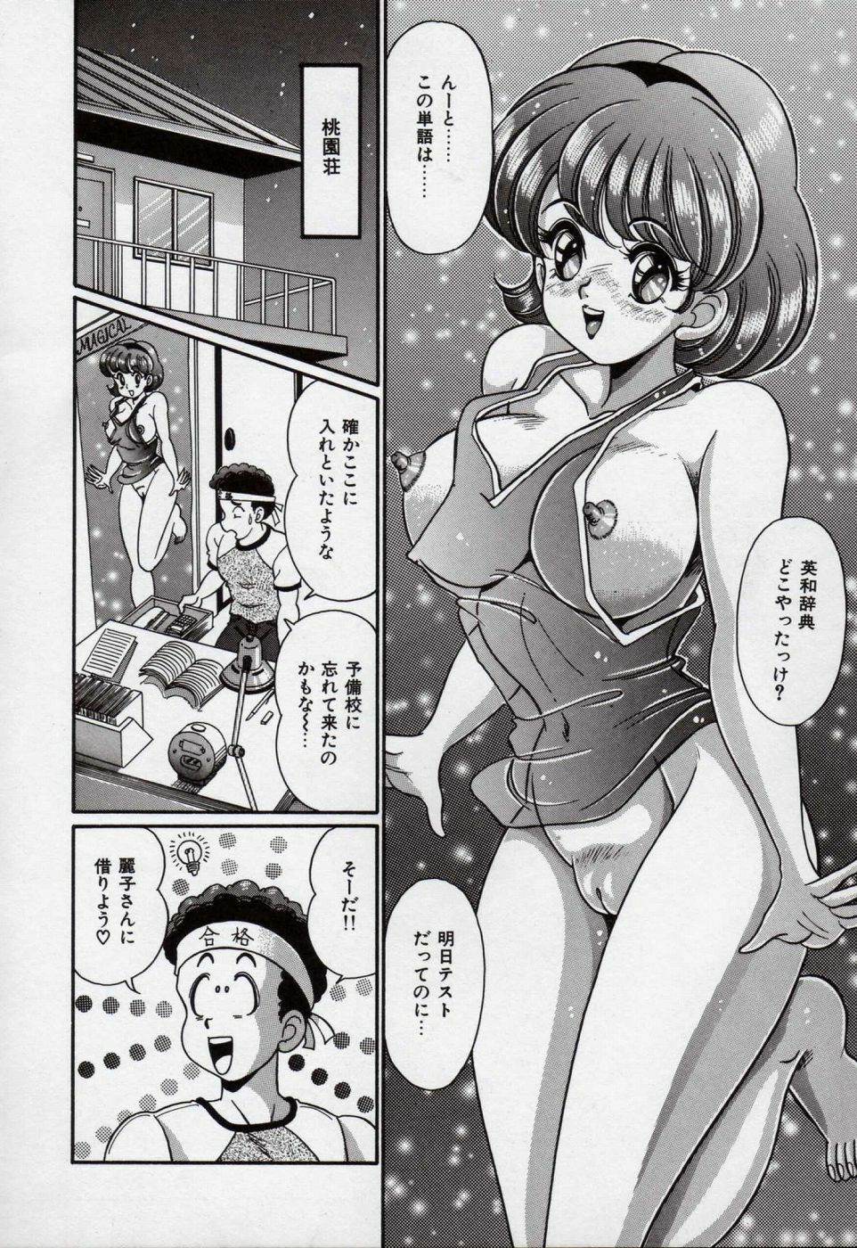 [Watanabe Wataru] Idol tte Taihen!! page 59 full