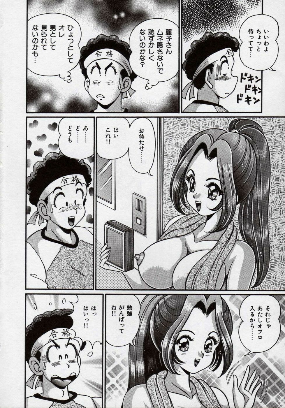 [Watanabe Wataru] Idol tte Taihen!! page 61 full