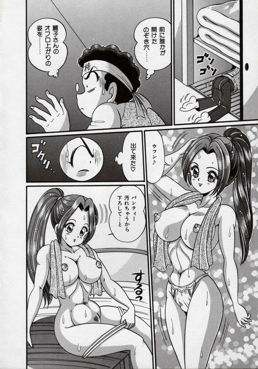[Watanabe Wataru] Idol tte Taihen!! page 63 full