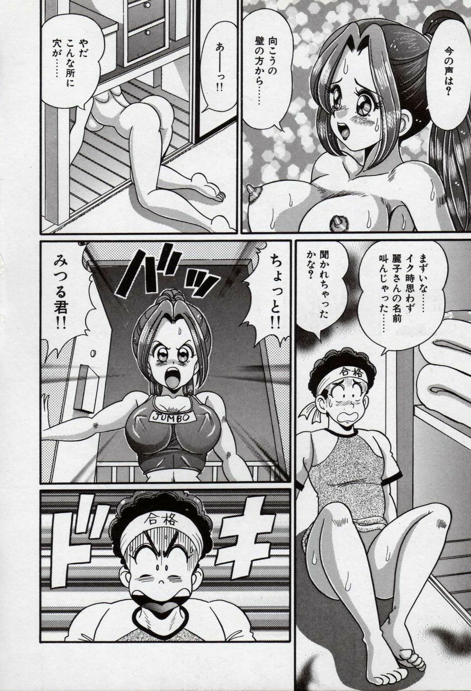 [Watanabe Wataru] Idol tte Taihen!! page 67 full