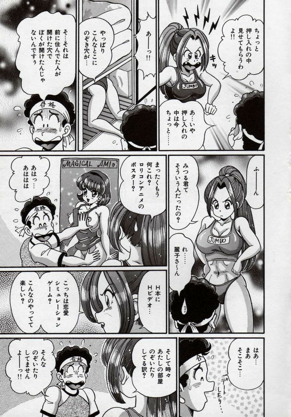 [Watanabe Wataru] Idol tte Taihen!! page 68 full