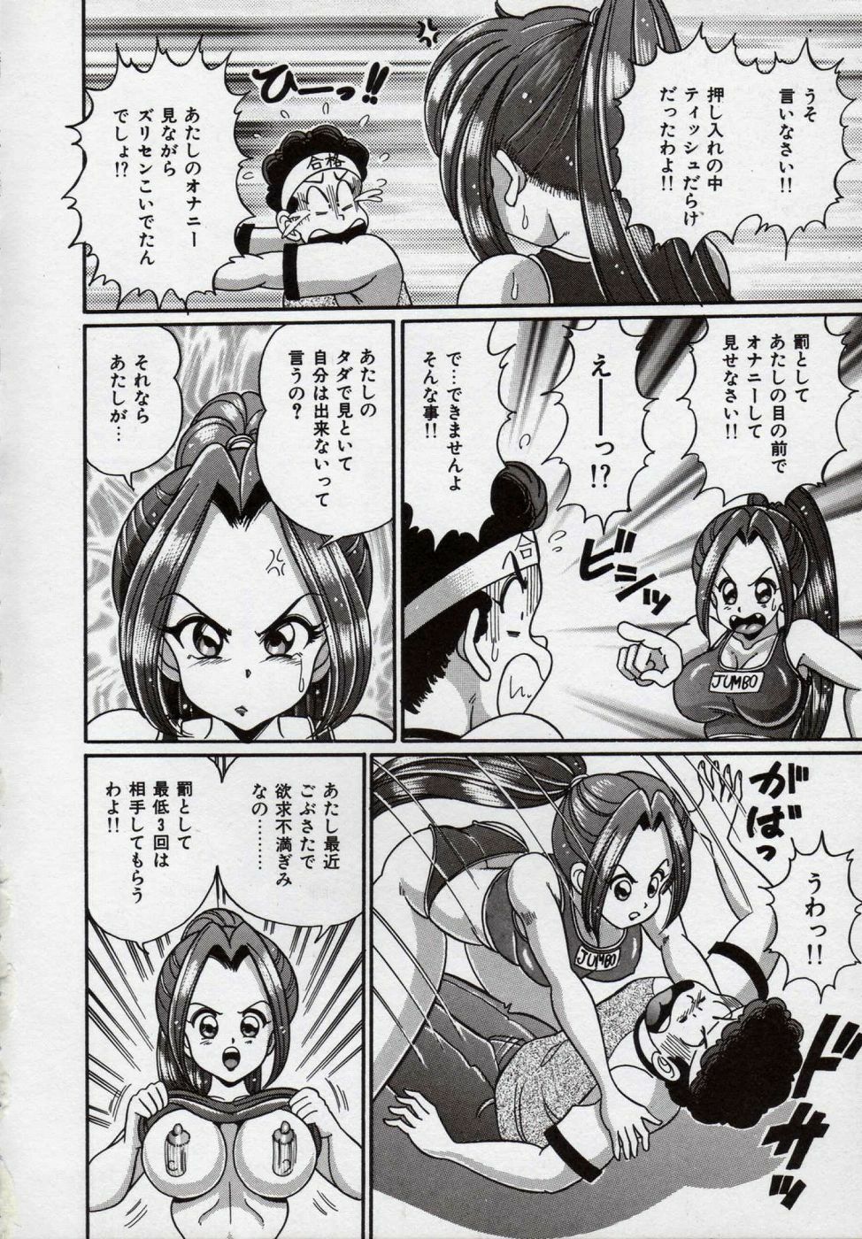 [Watanabe Wataru] Idol tte Taihen!! page 69 full