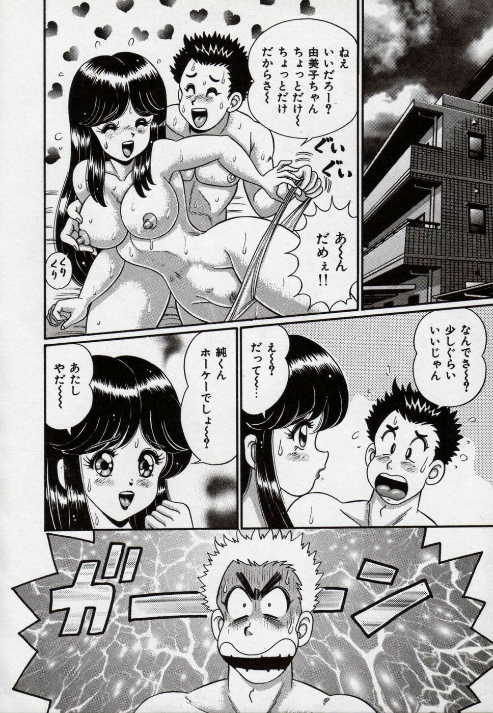 [Watanabe Wataru] Idol tte Taihen!! page 75 full