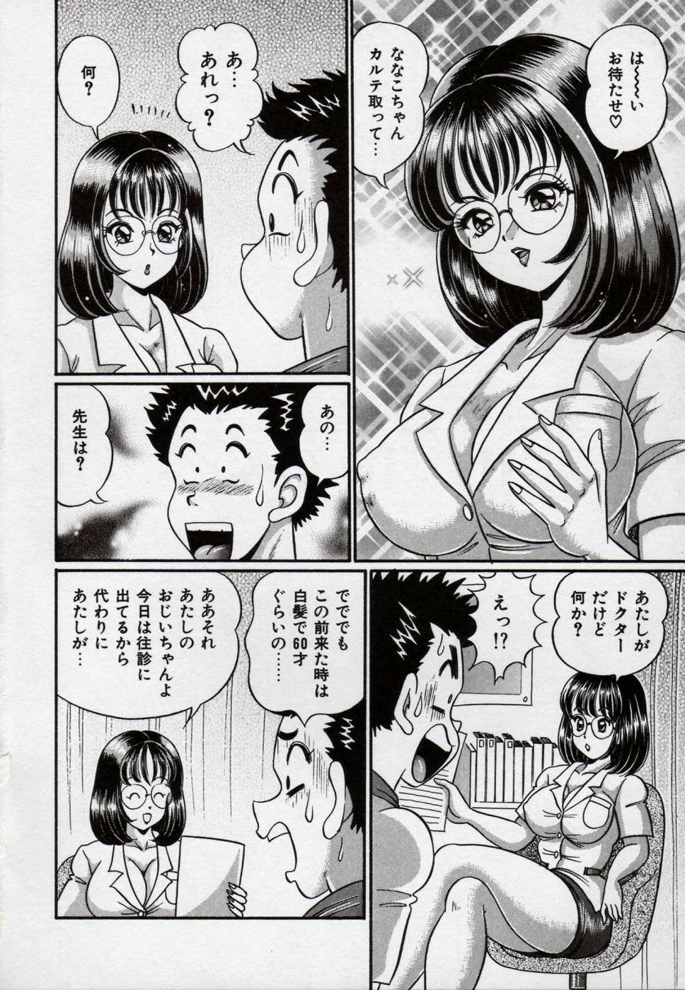 [Watanabe Wataru] Idol tte Taihen!! page 77 full