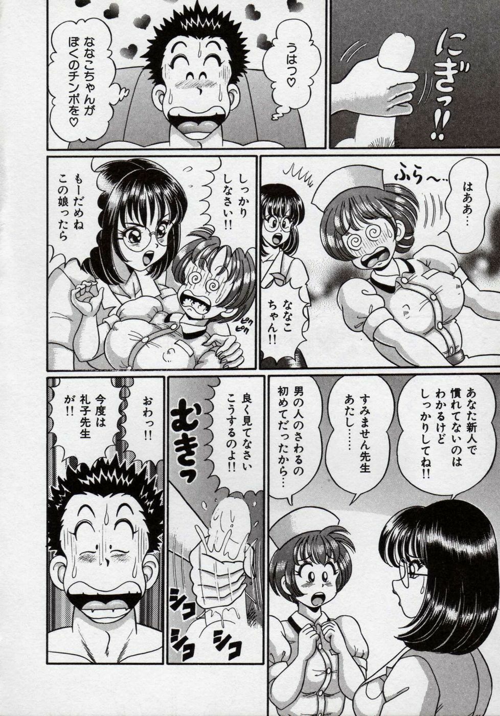 [Watanabe Wataru] Idol tte Taihen!! page 81 full