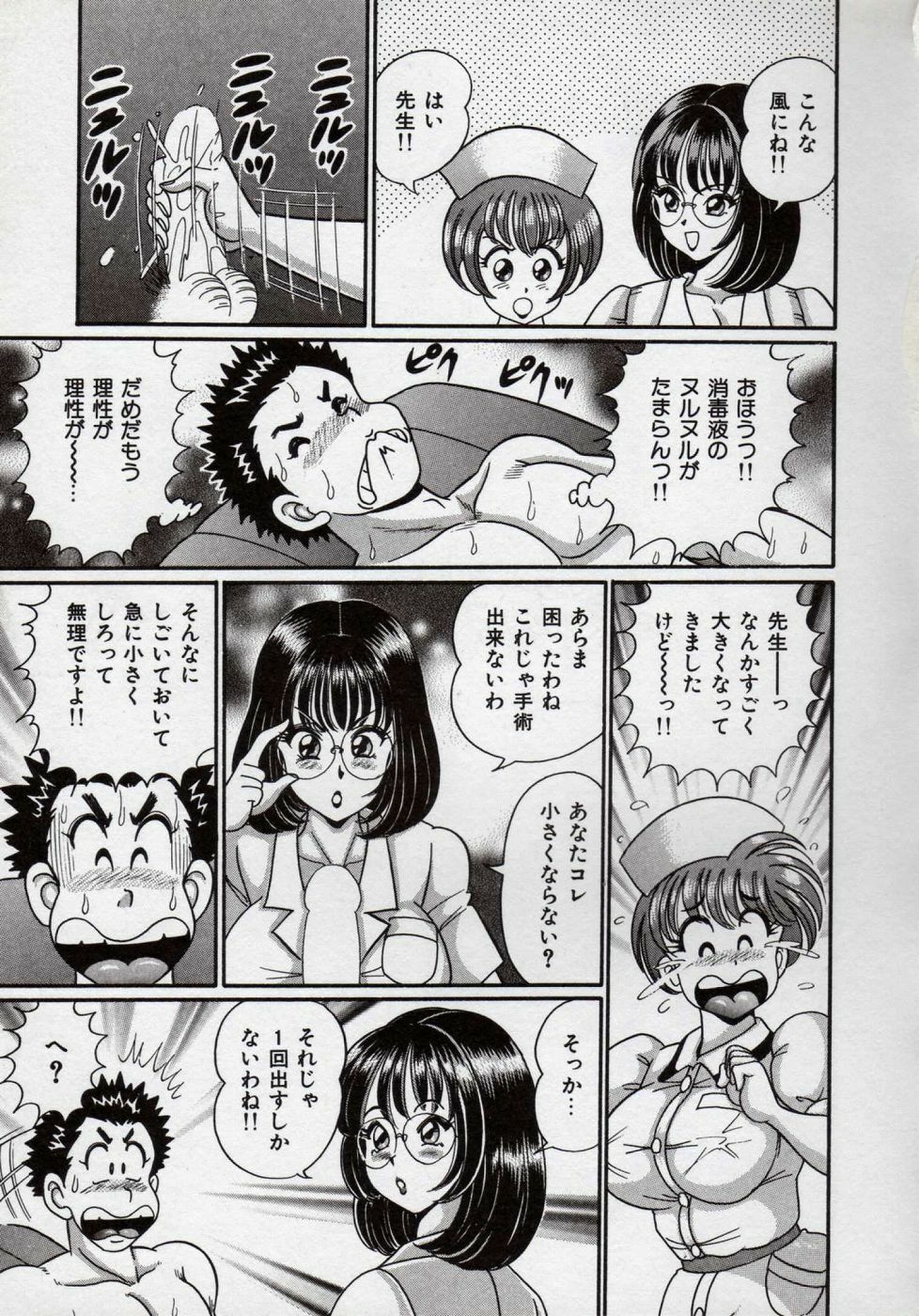 [Watanabe Wataru] Idol tte Taihen!! page 82 full