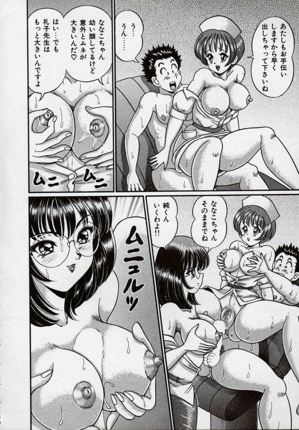 [Watanabe Wataru] Idol tte Taihen!! page 85 full