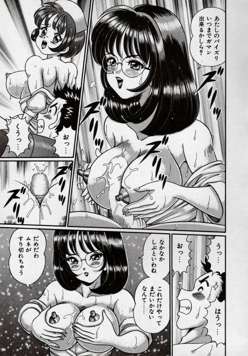 [Watanabe Wataru] Idol tte Taihen!! page 86 full