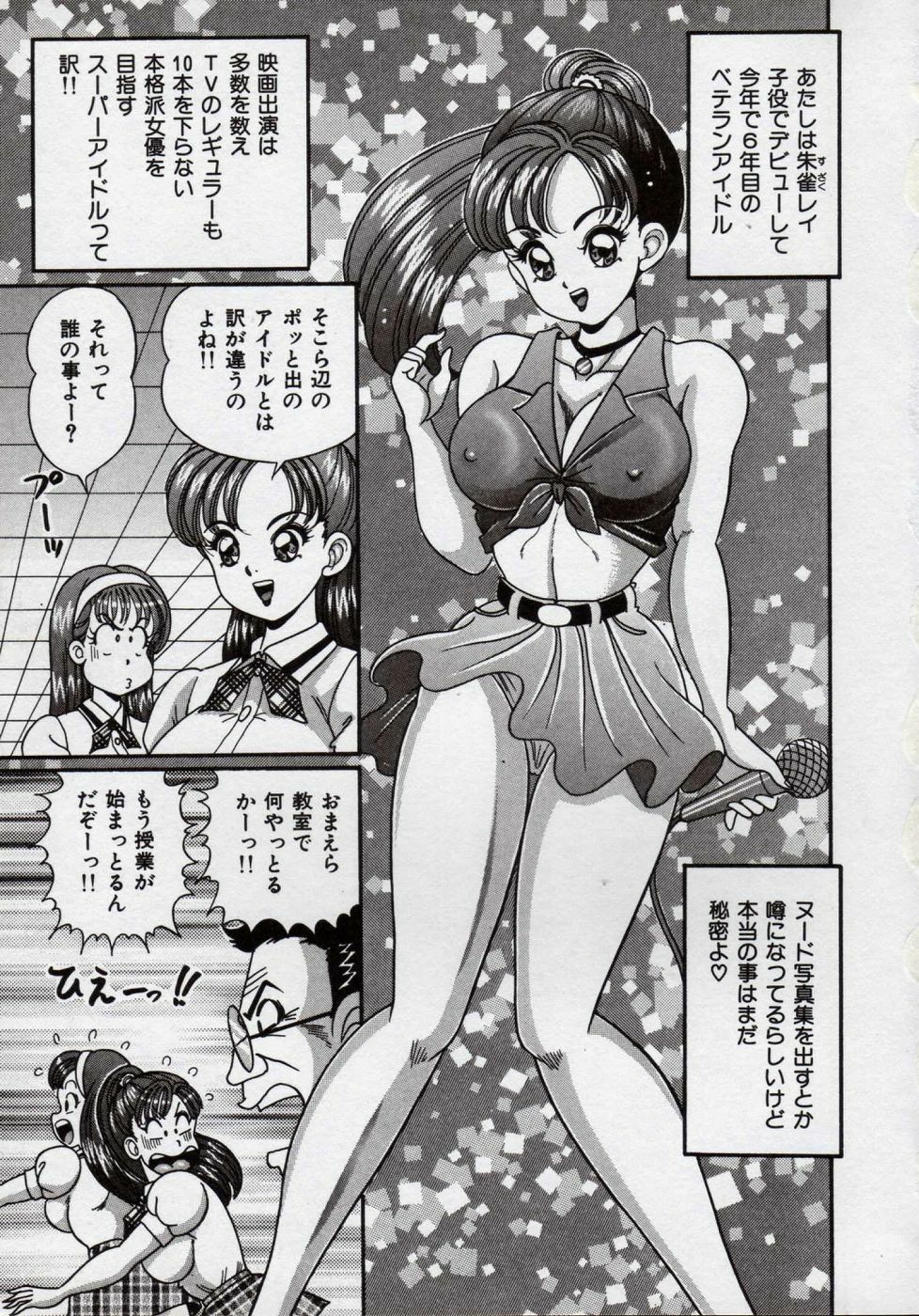 [Watanabe Wataru] Idol tte Taihen!! page 92 full