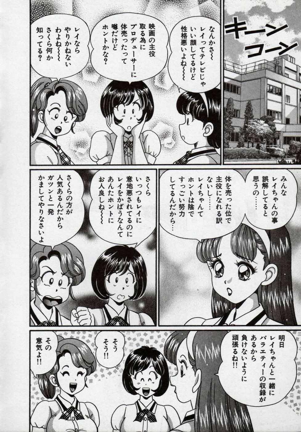 [Watanabe Wataru] Idol tte Taihen!! page 93 full