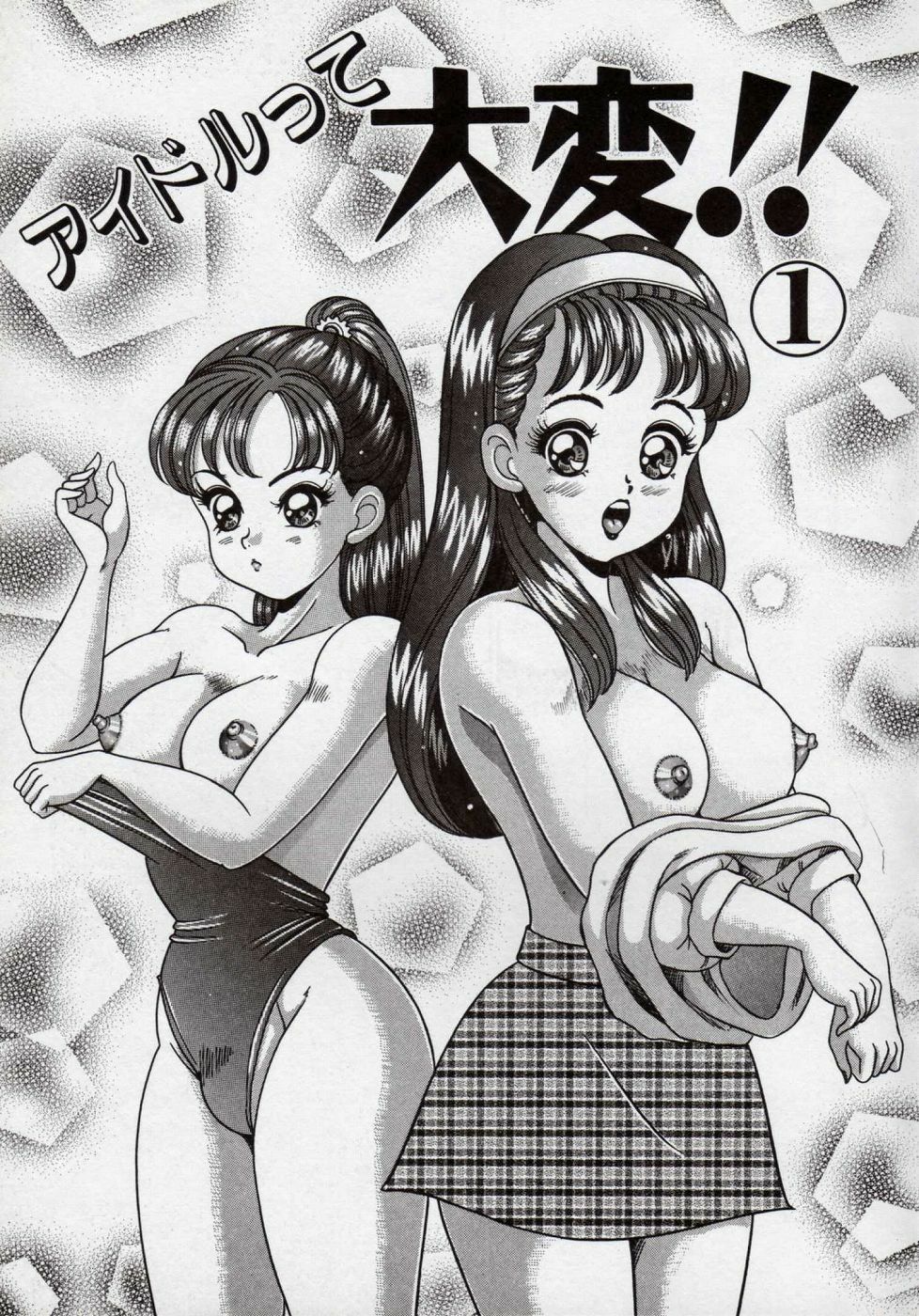 [Watanabe Wataru] Idol tte Taihen!! page 94 full