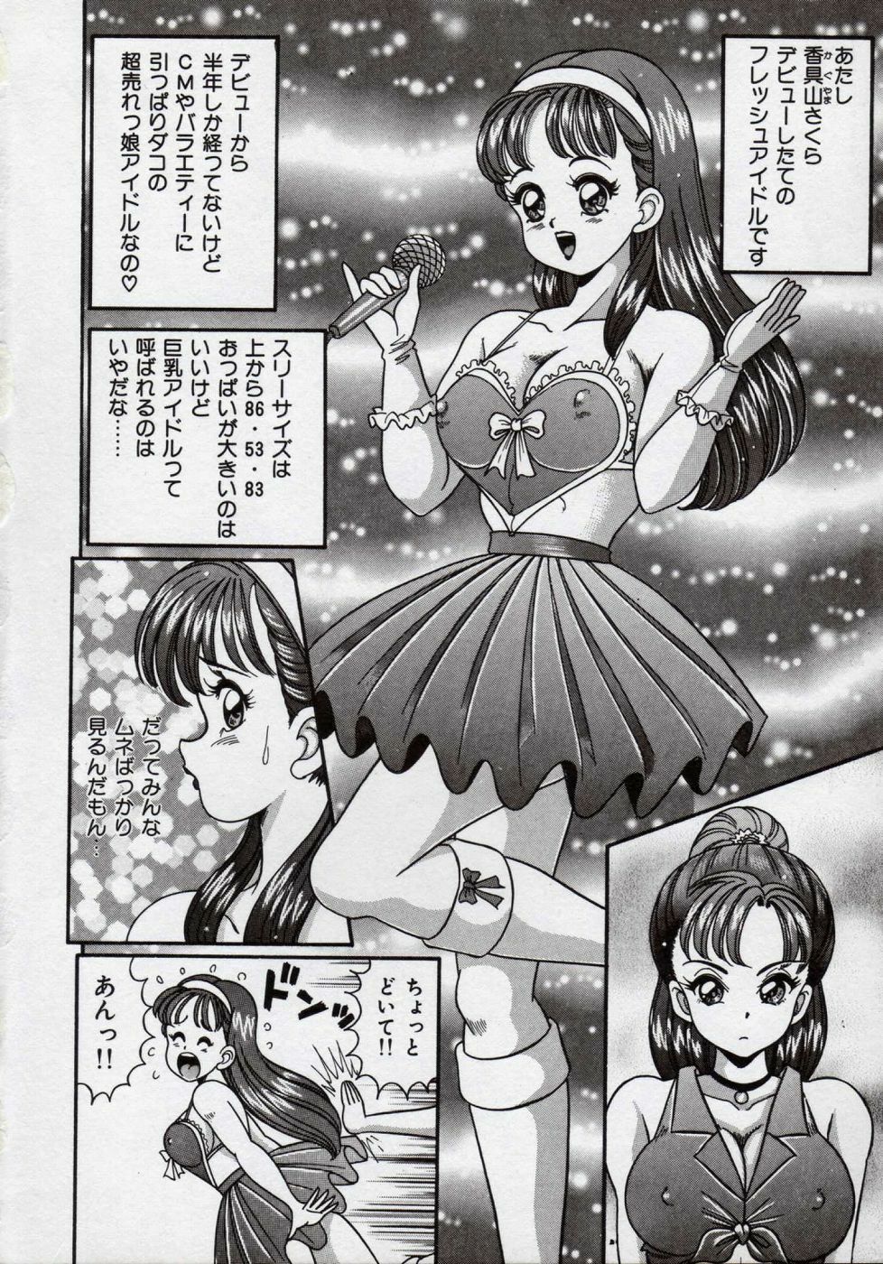 [Watanabe Wataru] Idol tte Taihen!! page 95 full