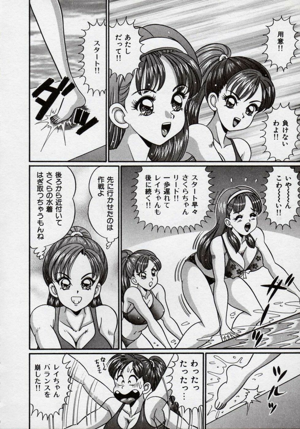 [Watanabe Wataru] Idol tte Taihen!! page 97 full
