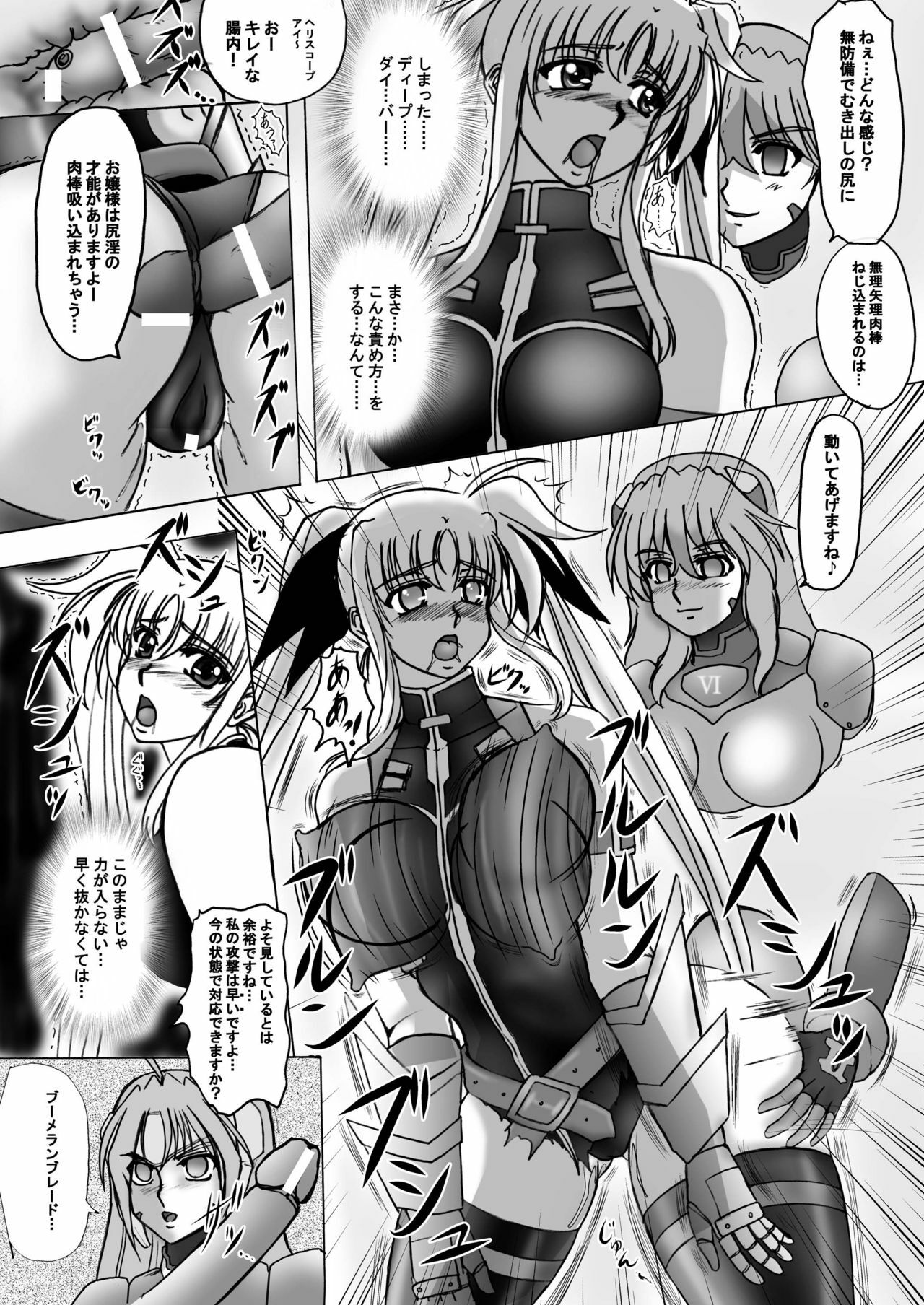 [Tekkyuu Chain (Kirimomi Shoot)] Take a Fate (Mahou Shoujo Lyrical Nanoha) [Digital] page 10 full