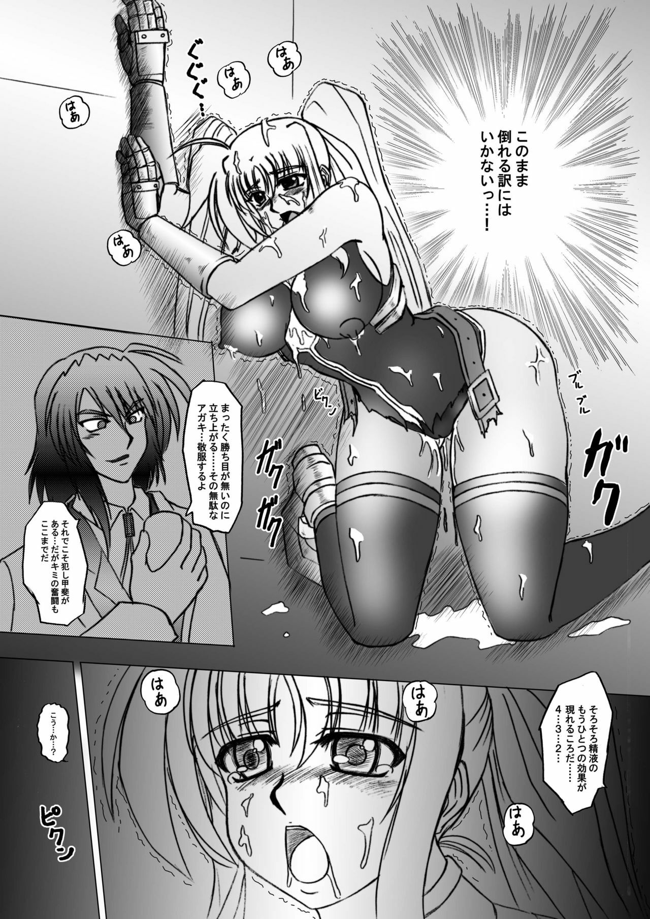 [Tekkyuu Chain (Kirimomi Shoot)] Take a Fate (Mahou Shoujo Lyrical Nanoha) [Digital] page 35 full