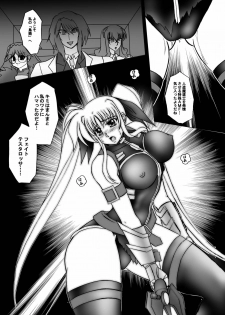 [Tekkyuu Chain (Kirimomi Shoot)] Take a Fate (Mahou Shoujo Lyrical Nanoha) [Digital] - page 6