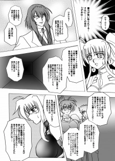 [Tekkyuu Chain (Kirimomi Shoot)] Take a Fate (Mahou Shoujo Lyrical Nanoha) [Digital] - page 7
