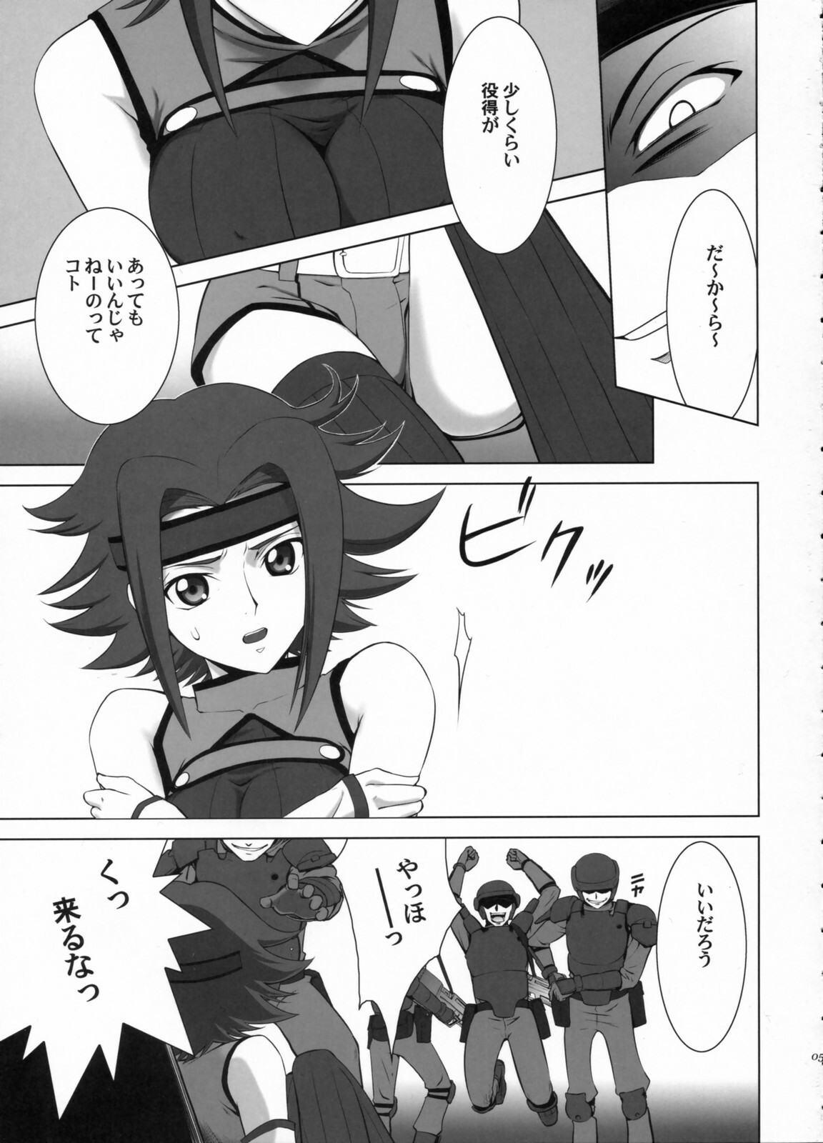 (C71) [Crazy Clover Club (Shirotsumekusa)] Orange Complex (Code Geass: Hangyaku no Lelouch) page 4 full