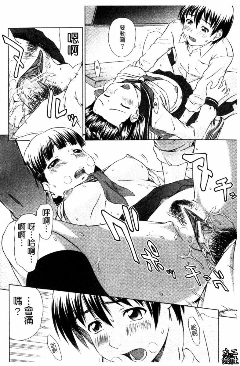 [Shinogi A-Suke] Iinchou no Koibito [Chinese] page 74 full