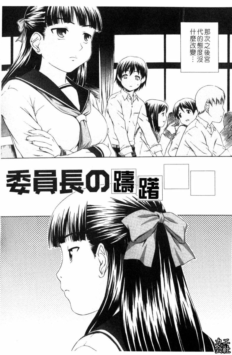 [Shinogi A-Suke] Iinchou no Koibito [Chinese] page 88 full