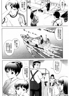 [Shinogi A-Suke] Iinchou no Koibito [Chinese] - page 9