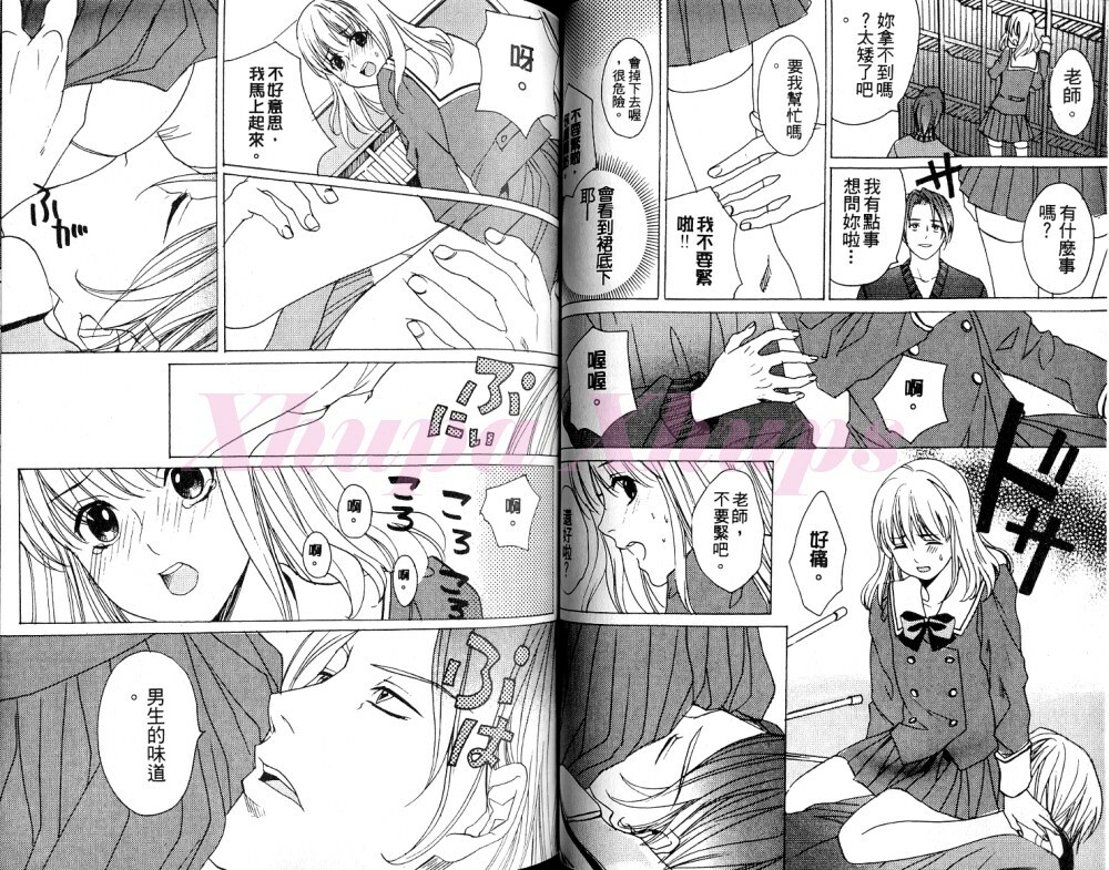 [Anthology] Josou no Ouji-sama 3 [Chinese] page 23 full