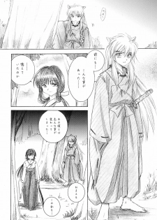 (C63) [Yamaguchirou (Yamaguchi Shinji)] Hakai Miko (Inuyasha) - page 10