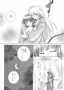(C63) [Yamaguchirou (Yamaguchi Shinji)] Hakai Miko (Inuyasha) - page 12