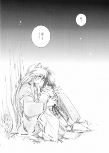 (C63) [Yamaguchirou (Yamaguchi Shinji)] Hakai Miko (Inuyasha) - page 26