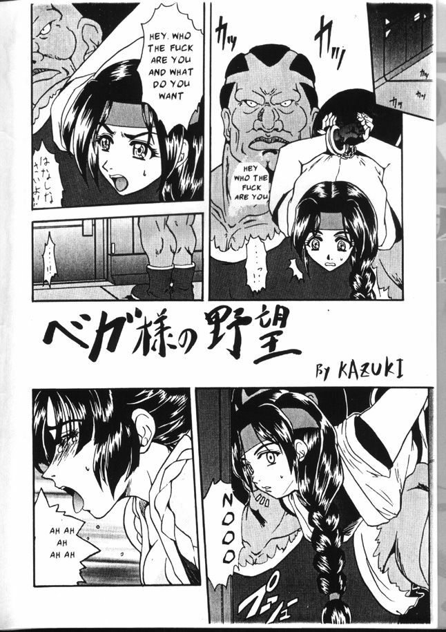 (C59) [SEMEDAIN G (Various)] SEMEDAIN G WORKS vol.13 - Ichizero (Various) [English] page 13 full