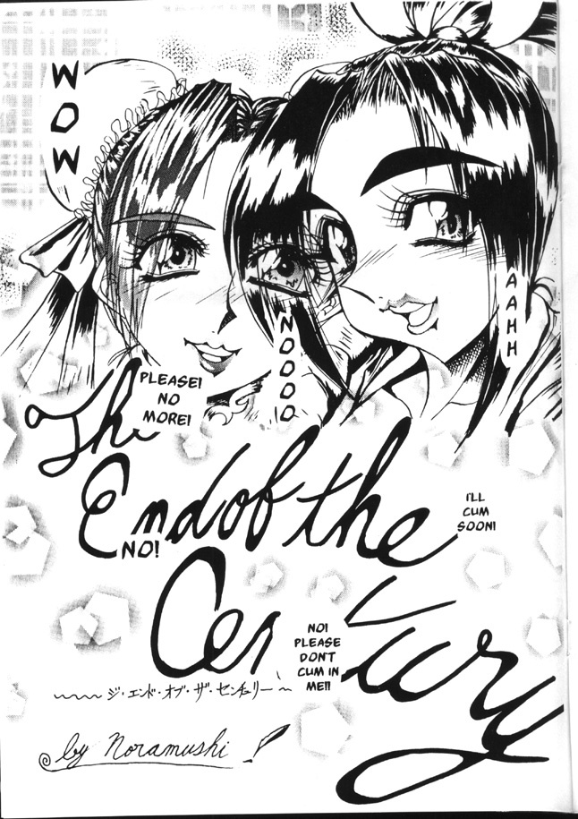 (C59) [SEMEDAIN G (Various)] SEMEDAIN G WORKS vol.13 - Ichizero (Various) [English] page 22 full
