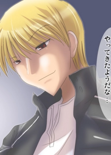 [UDON-YA] Ross Royal Return (Fate/Stay Night) - page 2