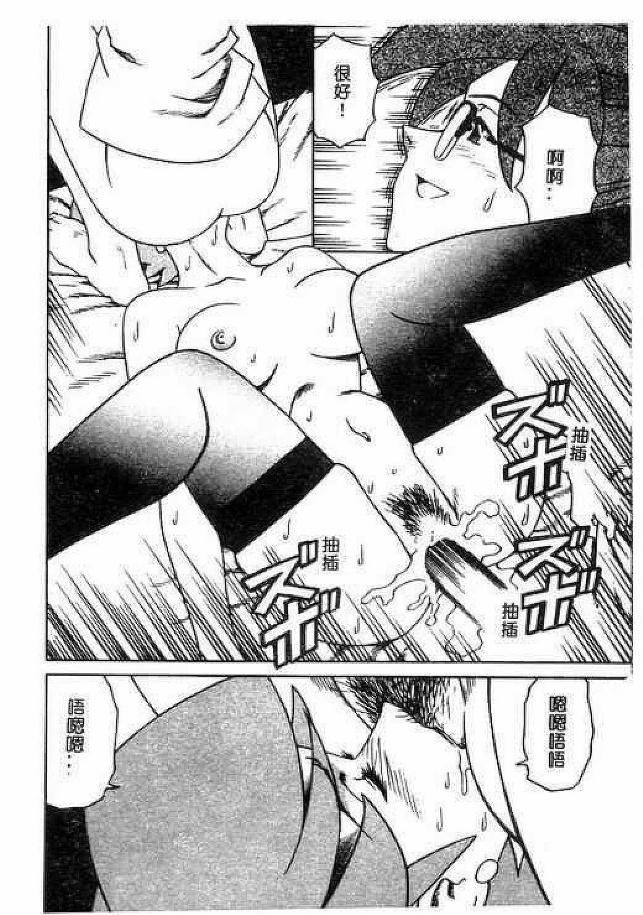 [Tsuka Motomasa] Hakudaku Oyako [Chinese] page 126 full