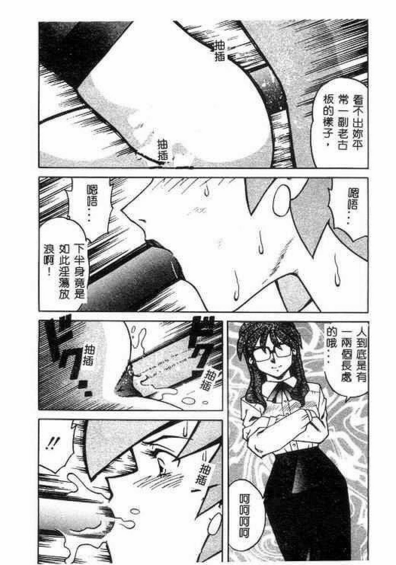 [Tsuka Motomasa] Hakudaku Oyako [Chinese] page 78 full