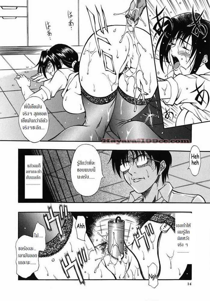 [Kuniaki Kitakata] Advantage {Thai} page 10 full