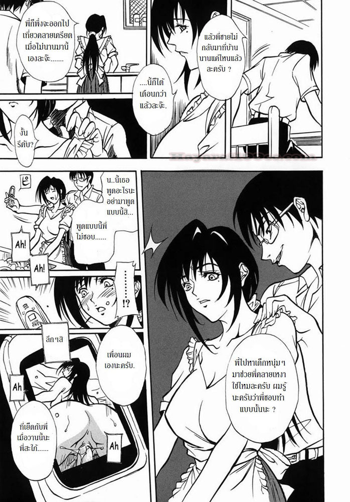 [Kuniaki Kitakata] Advantage {Thai} page 5 full