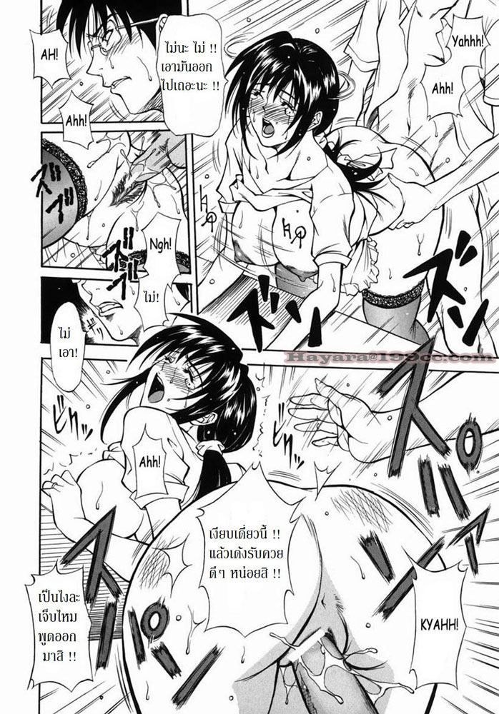 [Kuniaki Kitakata] Advantage {Thai} page 8 full