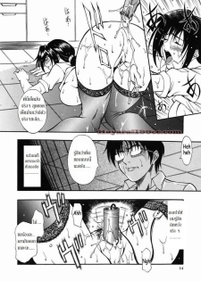 [Kuniaki Kitakata] Advantage {Thai} - page 10
