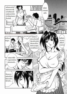 [Kuniaki Kitakata] Advantage {Thai} - page 4