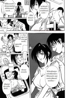 [Kuniaki Kitakata] Advantage {Thai} - page 5