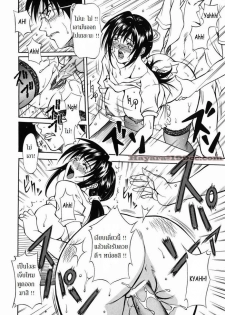 [Kuniaki Kitakata] Advantage {Thai} - page 8