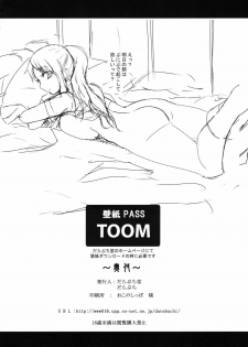 (COMIC1☆4) [Darabuchidou (Darabuchi)] ENVYGIRL (Tokimeki Memorial 4) - page 19