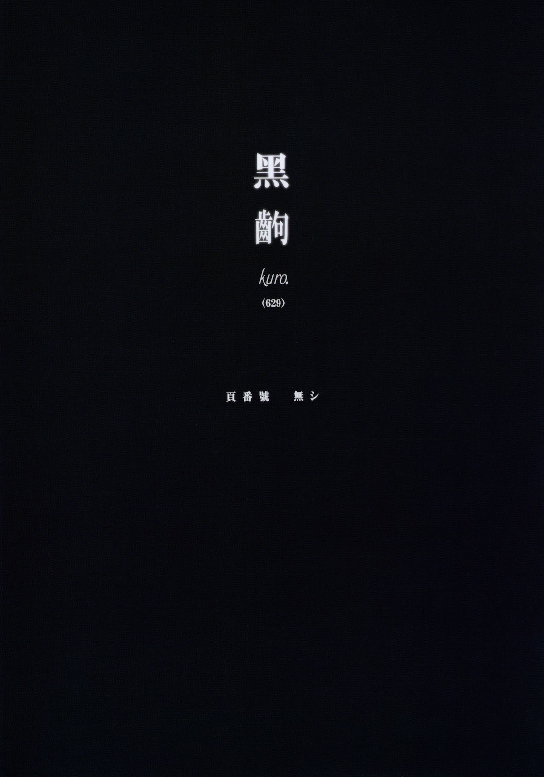 (COMIC1☆4) [Nama Cream Biyori (Nanase Meruchi)] Kemonogatari-1 (Bakemonogatari) page 26 full